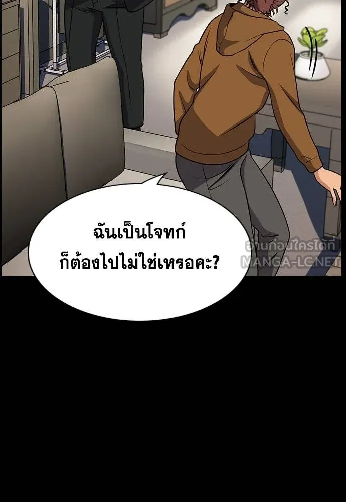 การศึกษาที่แท้จริง ตอนที่ 192 รูปที่ 83