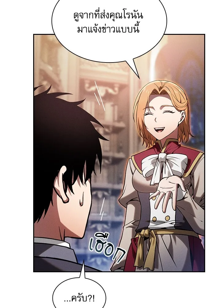 นักดาบอัจฉริยะจากอะคาเดมี ตอนที่ 79 รูปที่ 58
