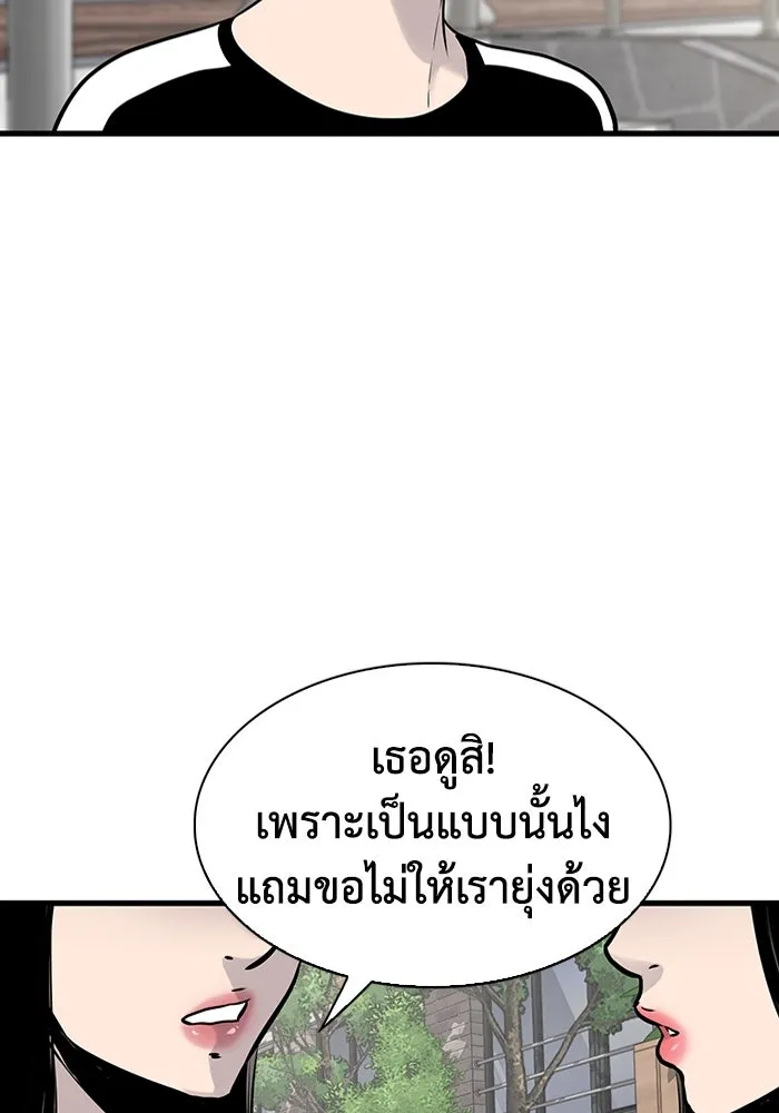 มีนา เกิดมาล่า ตอนที่ 27 รูปที่ 14