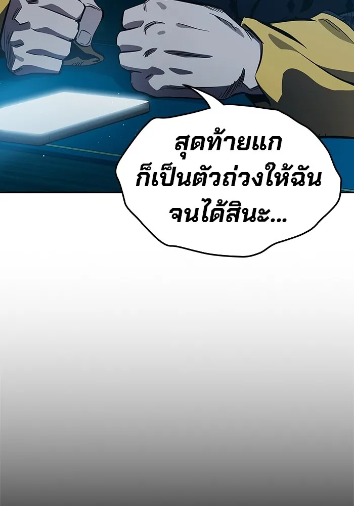 มหาสงครามคนแกร่ง ตอนที่ 7 รังผึ้ง รูปที่ 97