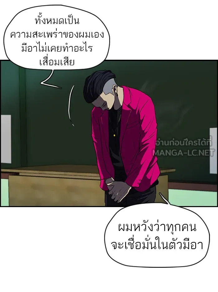 ปั่นสู้ฝันbrWind Breaker ตอนที่ 54 รูปที่ 24