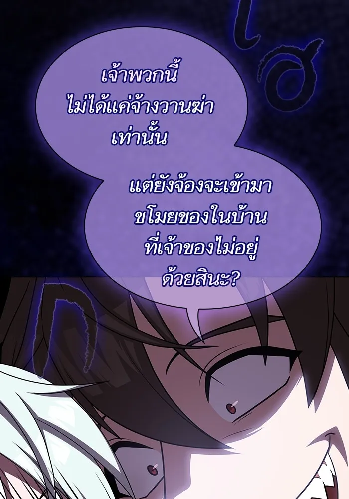 ผู้เล่นขั้นเทพแห่งหอคอยฝึกสอน ตอนที่ 174 รูปที่ 103