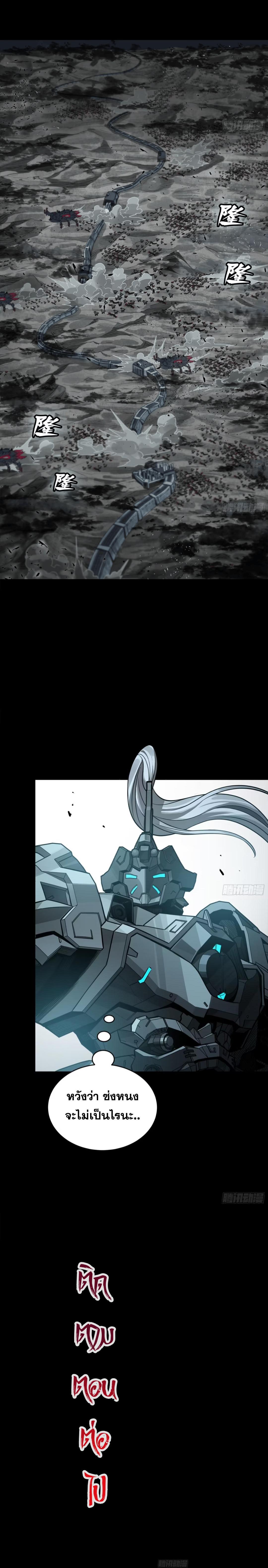 Manga-lc-com อ่านมังงะ อ่านการ์ตูน ออนไลน์ ฟรี Legend of Star General ตอนที่ 1 2 3 4 5 6 7 8 9 10 11 12 13 14 ฟรี ไม่มีโฆษณา Manga-lc - อ่าน มังงะ อ่าน การ์ตูน ออนไลน์ อ่านมังงะ ฟรี