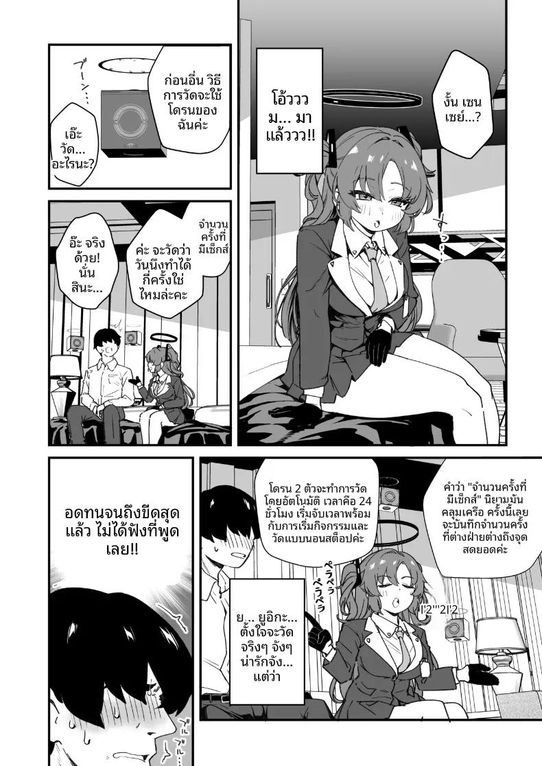 Doujin-Lc- อ่าน โดจิน มังฮวา เกาหลี ญี่ปุ่น จีน แปลไทย เซ็กส์เดือดกับยูกะ 24 ชั่วโมง (ereere) (Blue Archive) ตอนที่ 1 2 3 4 5 6 7 8 9 10 11 12 13 14 ฟรี ไม่มีโฆษณา อ่าน โดจิน Manhwa เกาหลี ญี่ปุ่น จีน เรามีครบ คัดมาให้เน้นๆ โดจิน 18+ รับประกันความฟินโดย  Doujin Lc