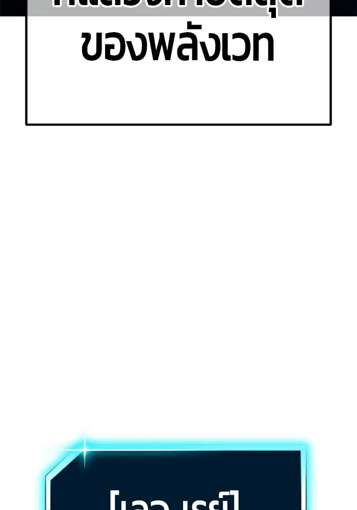 +99 ท่อนไม้พร้อมบวก ตอนที่ 41 ผู้เข้าชิง (1) รูปที่ 385