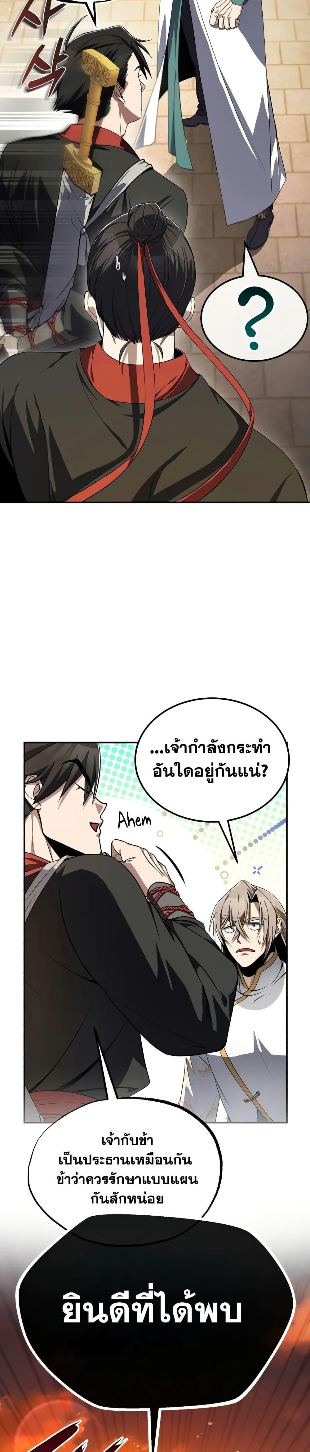 Manga-lc-com อ่านมังงะ อ่านการ์ตูน ออนไลน์ ฟรี Star Instructor Master Baek ตอนที่ 1 2 3 4 5 6 7 8 9 10 11 12 13 14 ฟรี ไม่มีโฆษณา Manga-lc - อ่าน มังงะ อ่าน การ์ตูน ออนไลน์ อ่านมังงะ ฟรี
