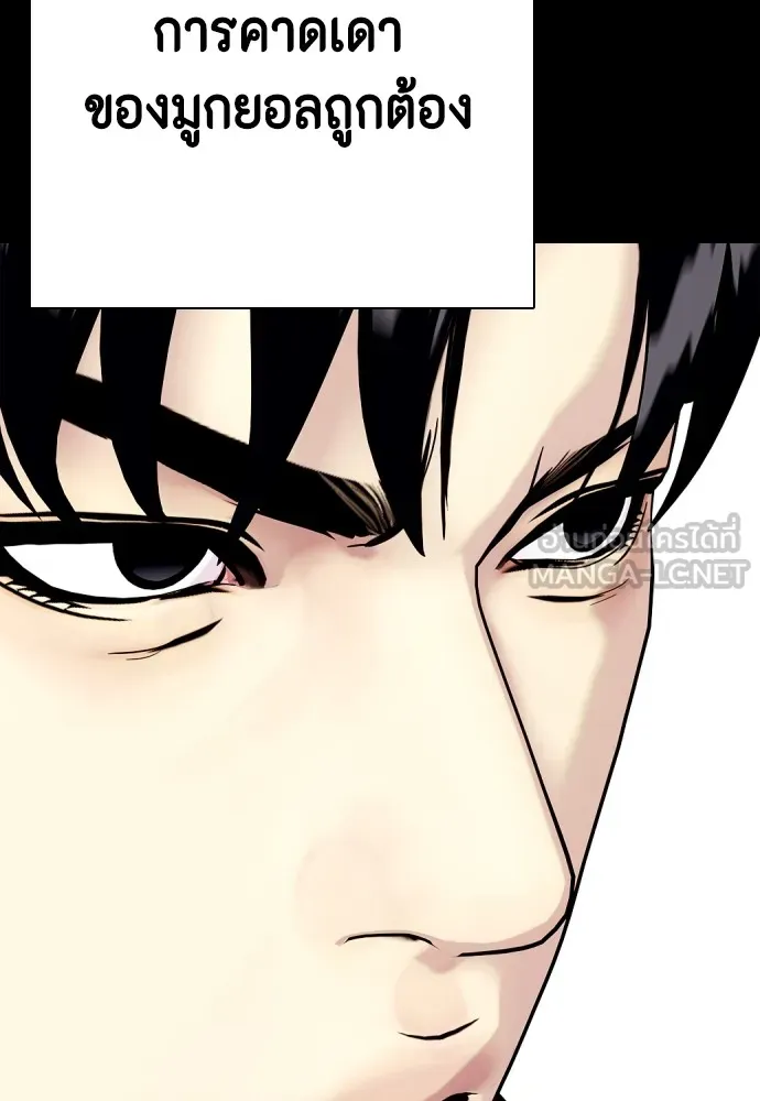 หมาหัวเน่าเก๋าเกินไป ตอนที่ 80 รูปที่ 117