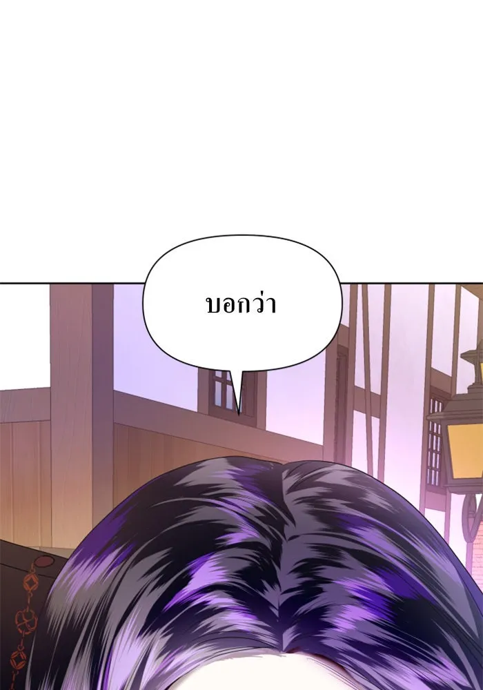ชิงชีวิตพลิกลิขิตชะตา ตอนที่ 54 คนที่คุณต้องการ รูปที่ 149
