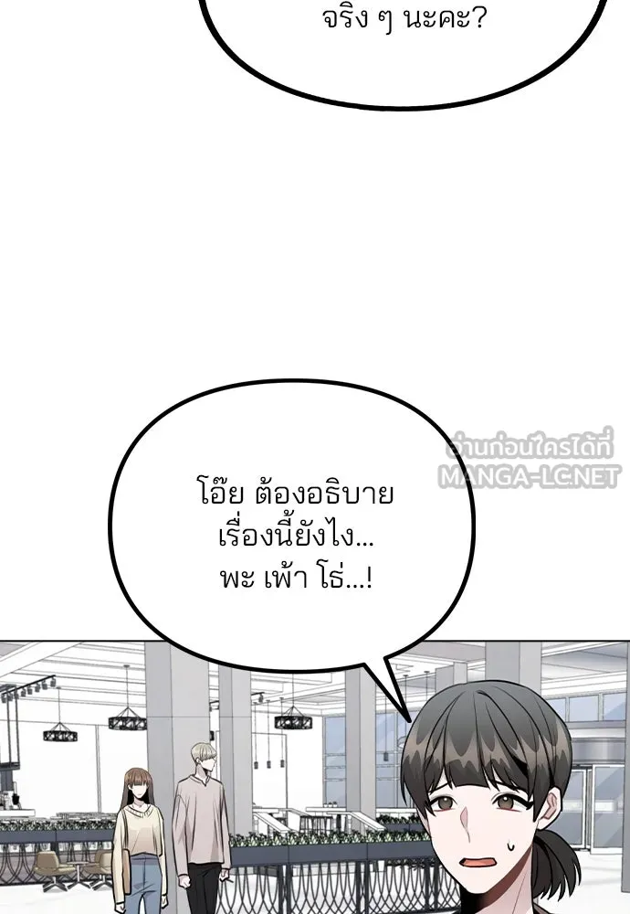 รักผิดแผน ตอนที่ 48 รูปที่ 66