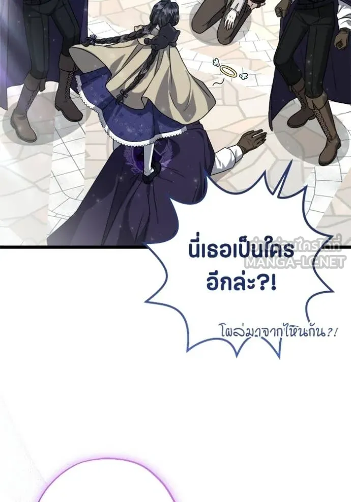 ป๊ะป๋าขา หนูลาแล้ว ตอนที่ 82 รูปที่ 105