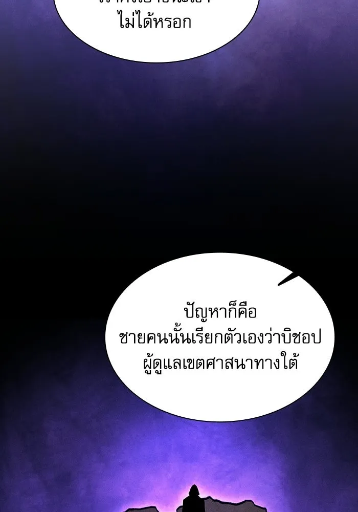 นักดาบอัจฉริยะจากอะคาเดมี ตอนที่ 120 รูปที่ 16