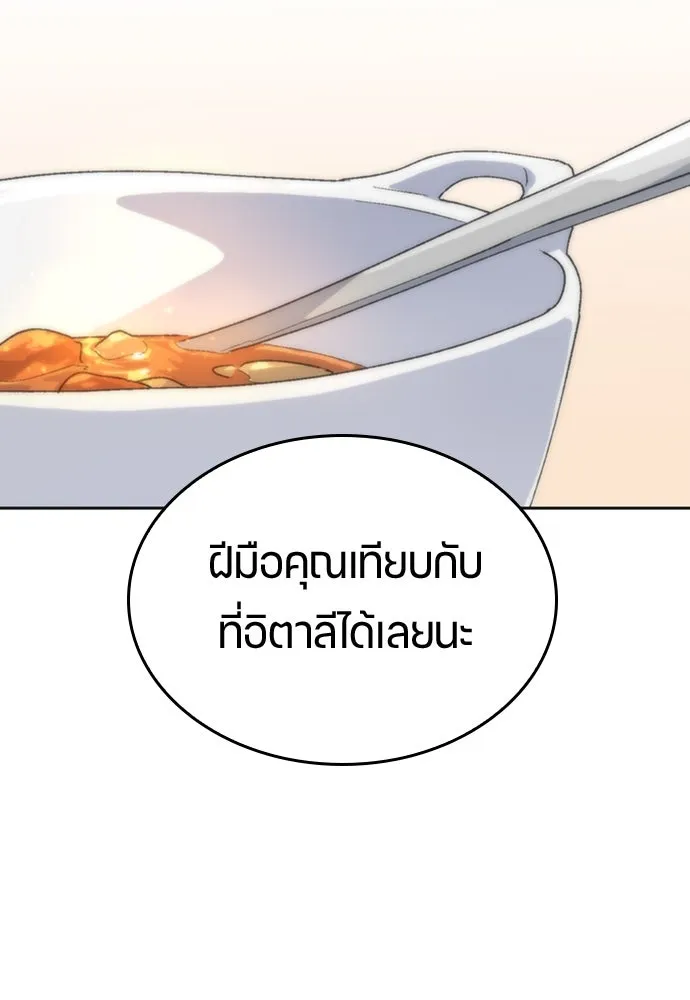 ตั้งแคมป์ฮีลใจในต่างโลก ตอนที่ 18 รูปที่ 86