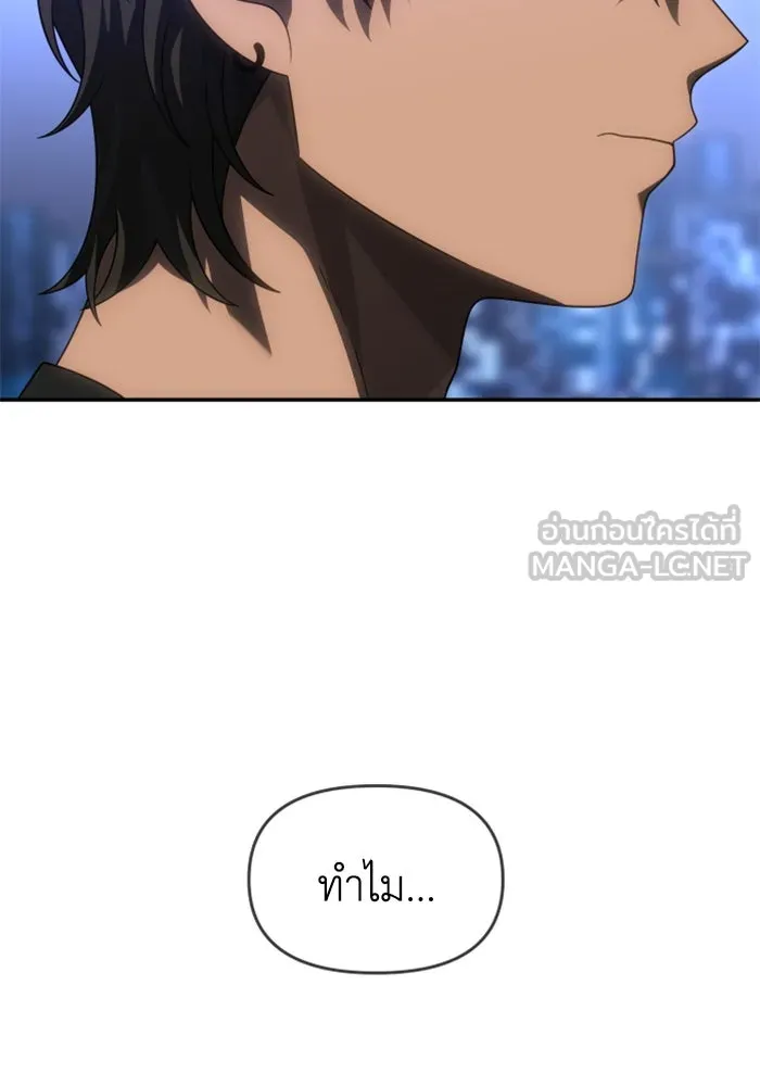 อดีตบอสหอคอย ตอนที่ 90 รูปที่ 18