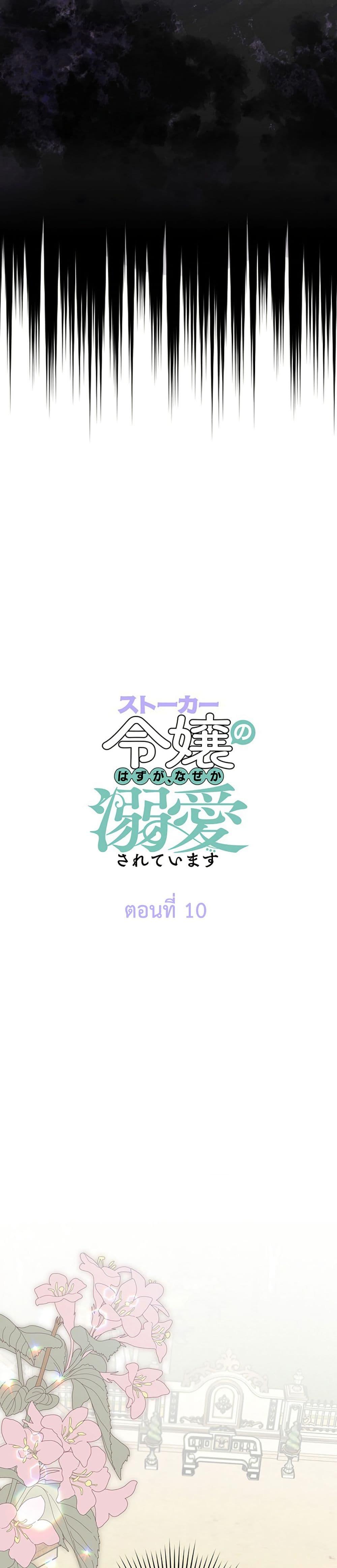 Manga-lc-com อ่านมังงะ อ่านการ์ตูน ออนไลน์ ฟรี I Was Supposed to Be a Stalker Lady, but Somehow I’m Being Adored Instead ตอนที่ 1 2 3 4 5 6 7 8 9 10 11 12 13 14 ฟรี ไม่มีโฆษณา Manga-lc - อ่าน มังงะ อ่าน การ์ตูน ออนไลน์ อ่านมังงะ ฟรี