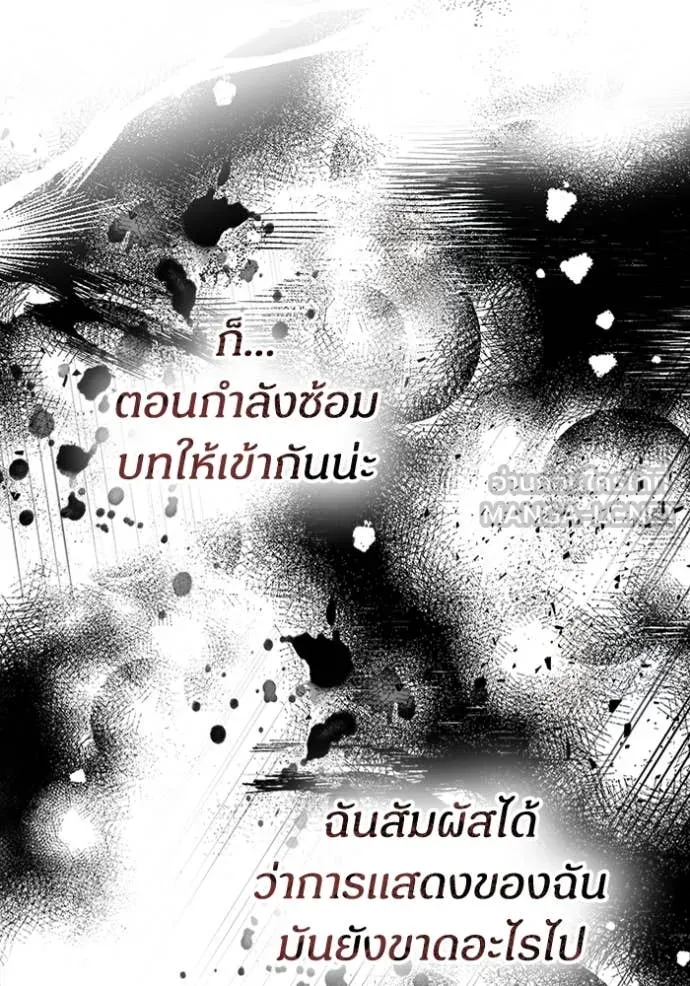 ฉันเนี่ยนะ ตอนที่ 15 รูปที่ 8