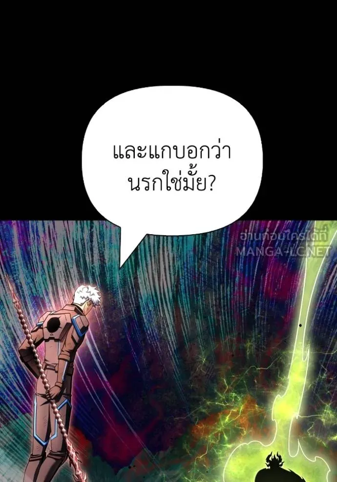 เกมของยอดมนุษย์ ตอนที่ 150 รูปที่ 159