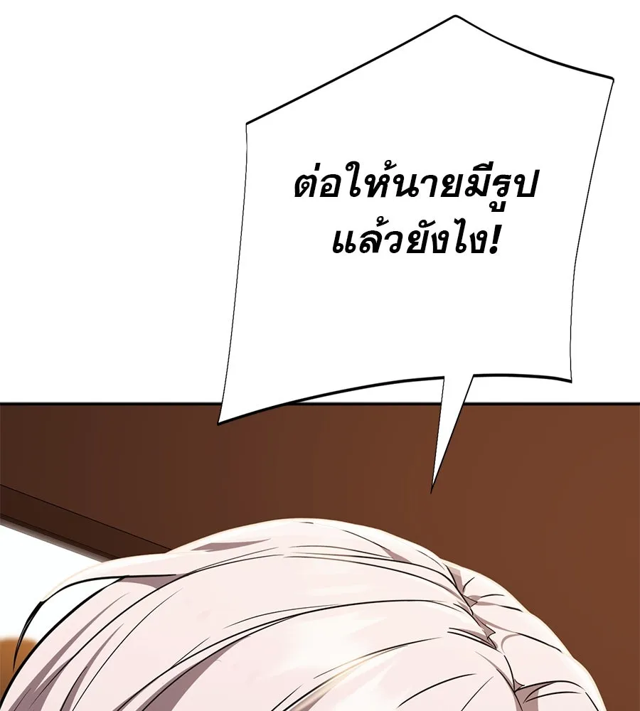 คอลเซ็นเตอร์เปลี่ยนชีวิต ตอนที่ 10 ข่าวฉาว รูปที่ 73