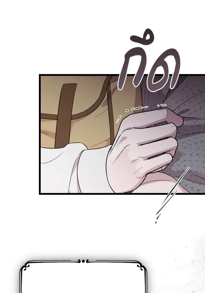 จำเลยหัวใจ ตอนที่ 38 รูปที่ 17