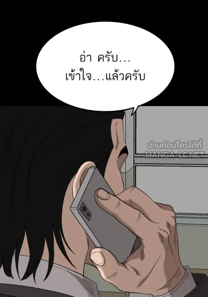 BAD GUY ตอนที่ 273 รูปที่ 91