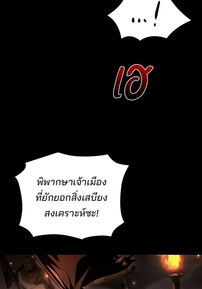 ครัวจอมเวท ตอนที่ 131 รูปที่ 116