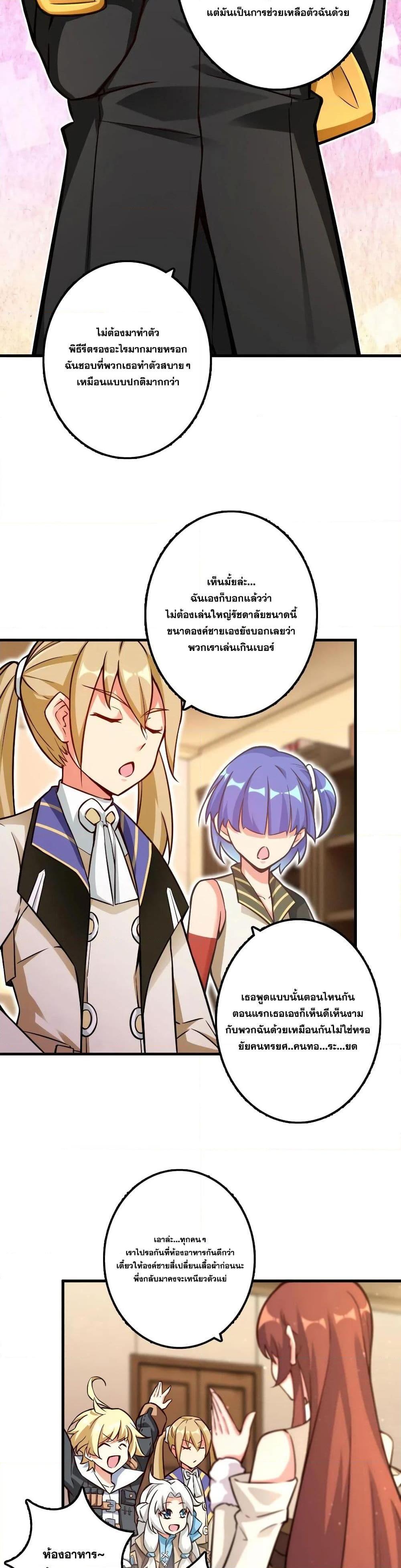 Release That Witch ตอนทื่ 153 รูปที่ 3