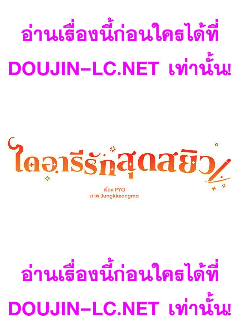 Doujin-Lc- อ่าน โดจิน มังฮวา เกาหลี ญี่ปุ่น จีน แปลไทย Delirious Diary ตอนที่ 1 2 3 4 5 6 7 8 9 10 11 12 13 14 ฟรี ไม่มีโฆษณา อ่าน โดจิน Manhwa เกาหลี ญี่ปุ่น จีน เรามีครบ คัดมาให้เน้นๆ โดจิน 18+ รับประกันความฟินโดย  Doujin Lc