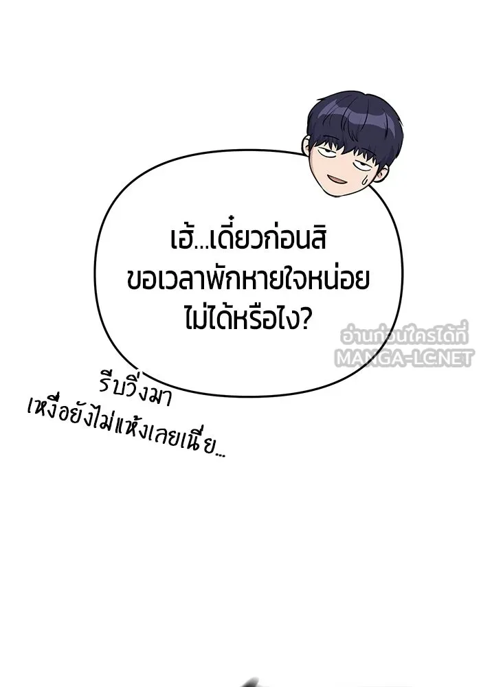นักออกแบบเขาวงกตระดับชาติ ตอนที่ 19 รูปที่ 117