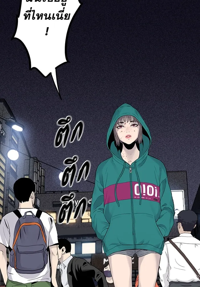 มีนา เกิดมาล่า ตอนที่ 2 รูปที่ 146