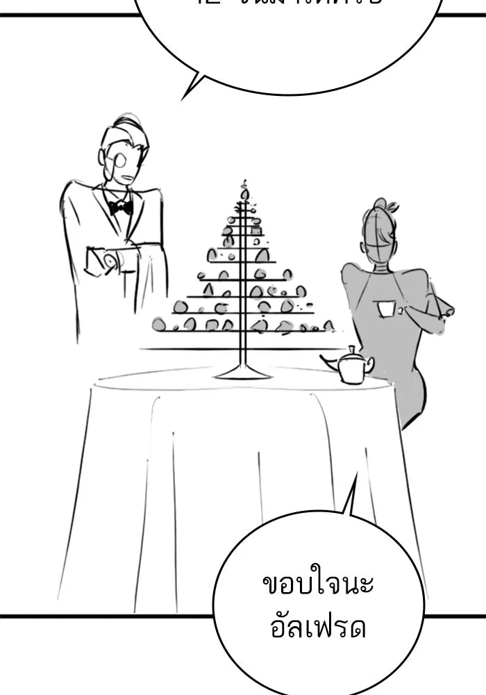 Reality Quest ตอนที่ ตอนพิเศษ  ชีวิตสองแบบของเจนนี รูปที่ 37