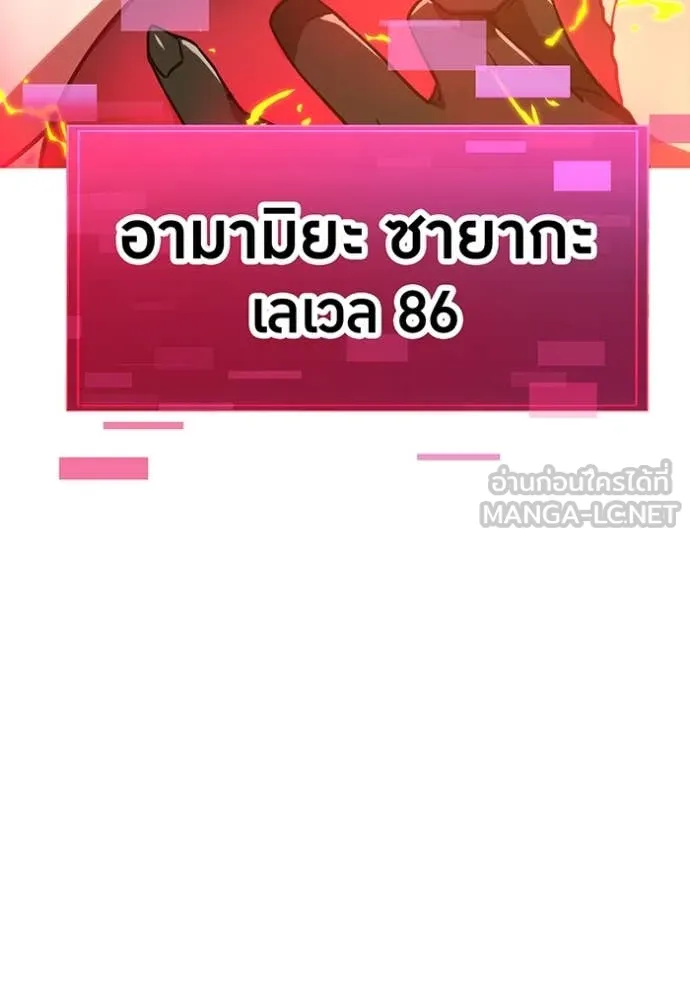 เพลเยอร์เลือดเทวะ ตอนที่ 65 รูปที่ 27