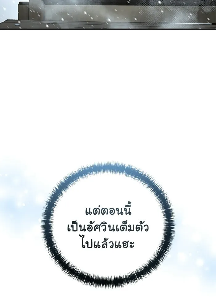 ยอดนักดาบผู้โอบอุ้มดารา ตอนที่ 110 รูปที่ 49