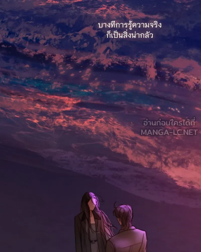 เซเรน่า ตอนที่ 99 รูปที่ 42