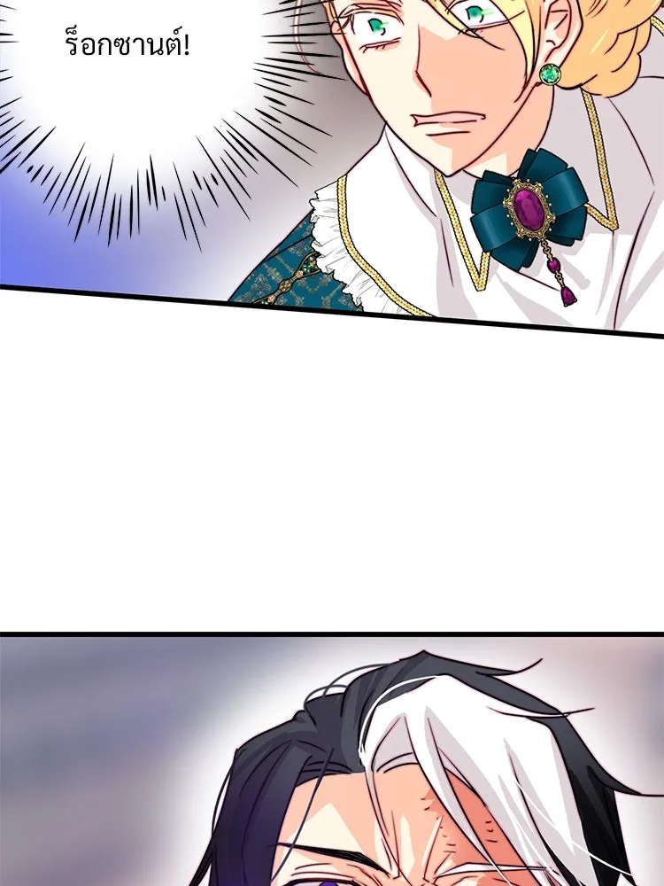 Bring the Love ตอนที่ 114 รูปที่ 70