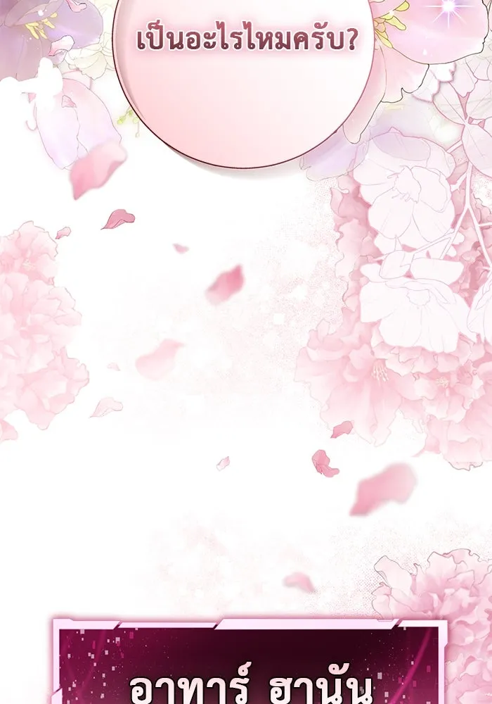 เกมรักด่านสุดท้ายจับนายพระเอก ตอนที่ 3 รูปที่ 110