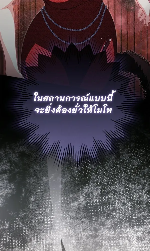 นางเอกนอกบท ตอนที่ 2 รูปที่ 107