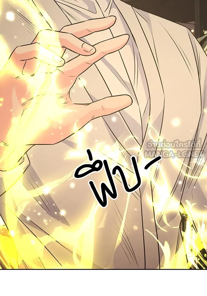 แด่ความเกลียดชัง ตอนที่ 57 รูปที่ 66