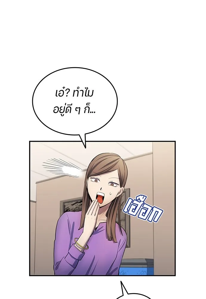 นักเตะแข้งสวรรค์ ตอนที่ 33 รูปที่ 73