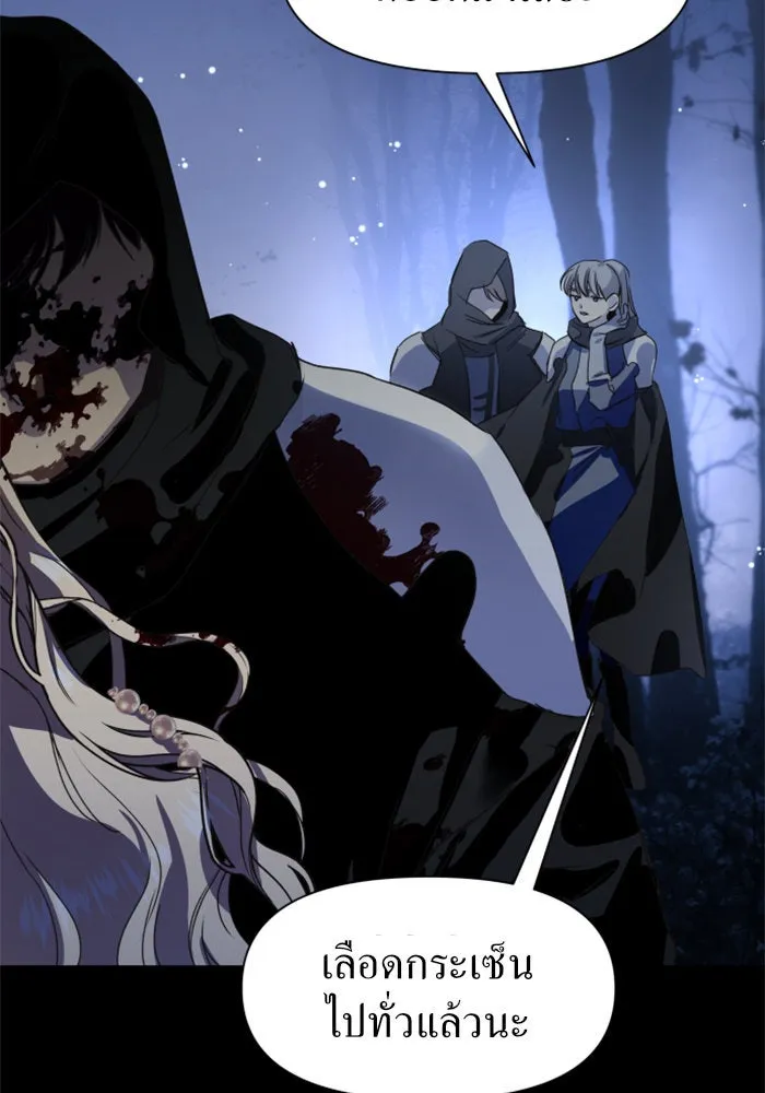 ชิงชีวิตพลิกลิขิตชะตา ตอนที่ 9 งานเลี้ยงรับรองวันคล้ายวันพระรา รูปที่ 103