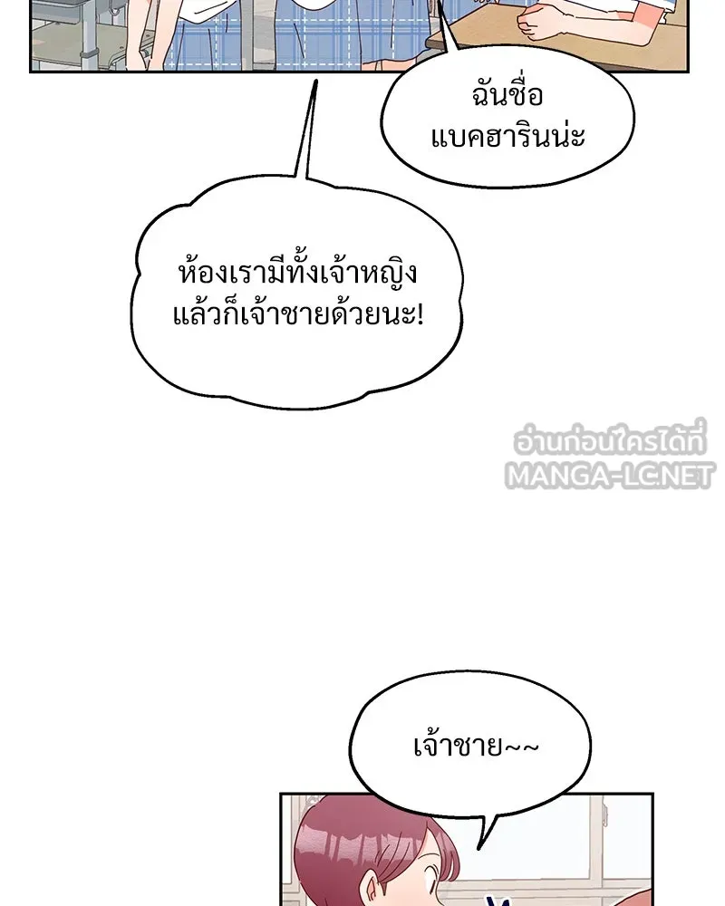 Pyramid Game เกมพีระมิด ตอนที่ 1 รูปที่ 63