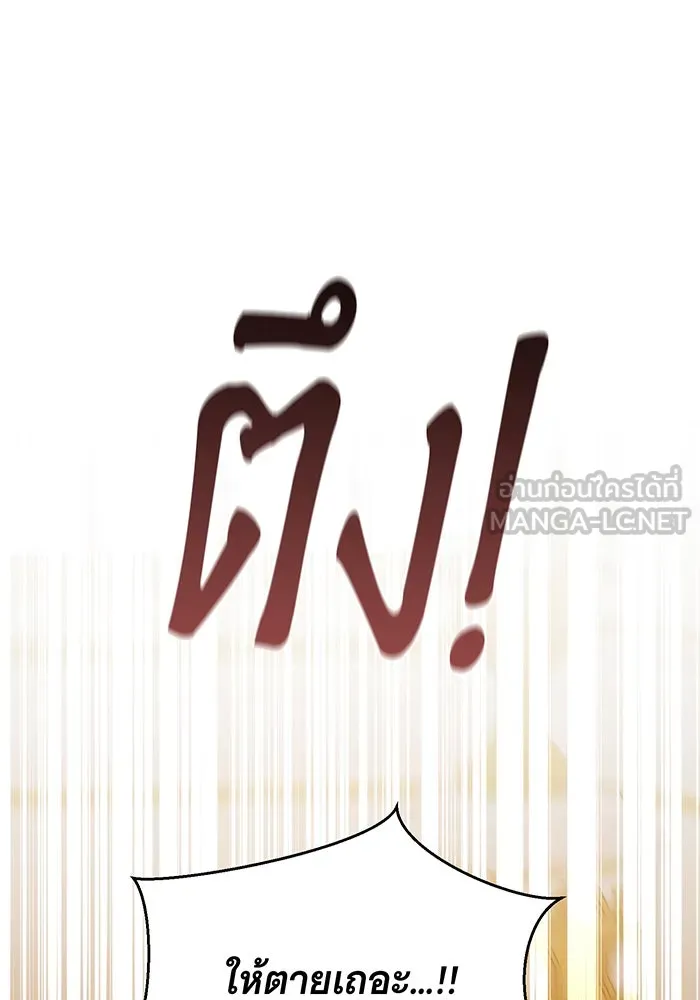 แกล้งตายให้หายแค้น ตอนที่ 18 รูปที่ 129