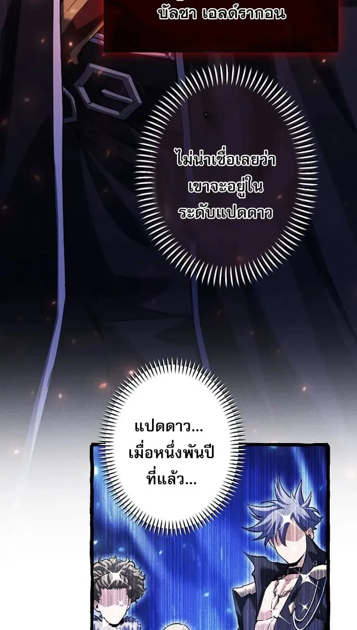 Return of the First Patriarch_ The Strongest Reincarnates into His Descendant 1000 Years Later การกล_บมาของบรรพชนร_นแรก_ จอมย_ทธ_ผ_แข_งแกร_งท_ส_ดกล_บชาต_มาเก_ดเป_นทายาทในอ_กพ_นป_ต_อมา ตอนที่ ตอนที่ 5 รูปที่ 49