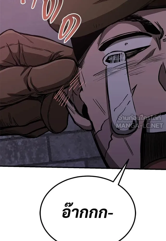 ผู้พิทักษ์เถื่อน ตอนที่ 11 รูปที่ 63