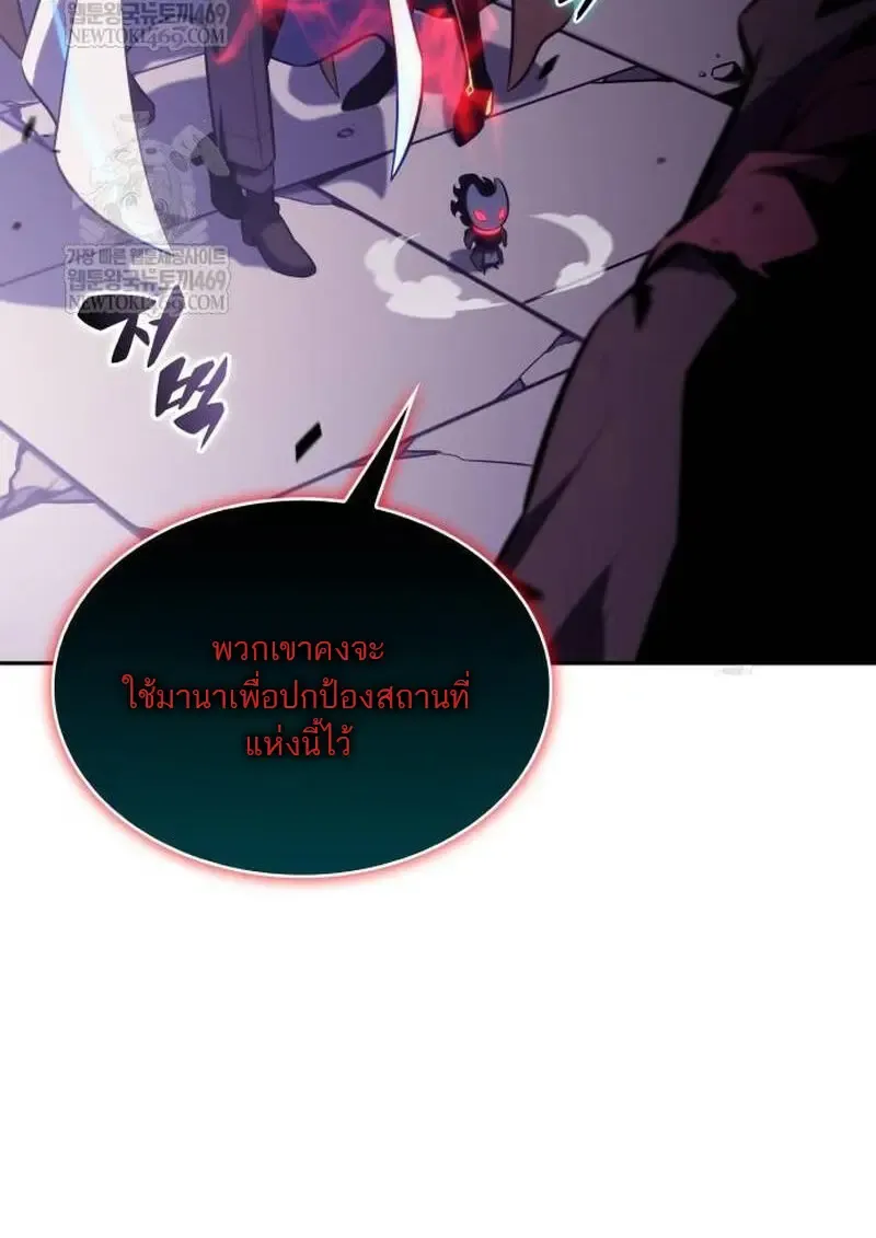 The Regressed Son of a Duke is an Assassin ตอนที่ ตอนที่ 115 รูปที่ 71