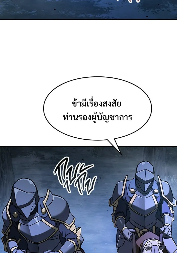 ซอร์ดมาสเตอร์ผู้กลืนดาบ ตอนที่ 27 รูปที่ 4