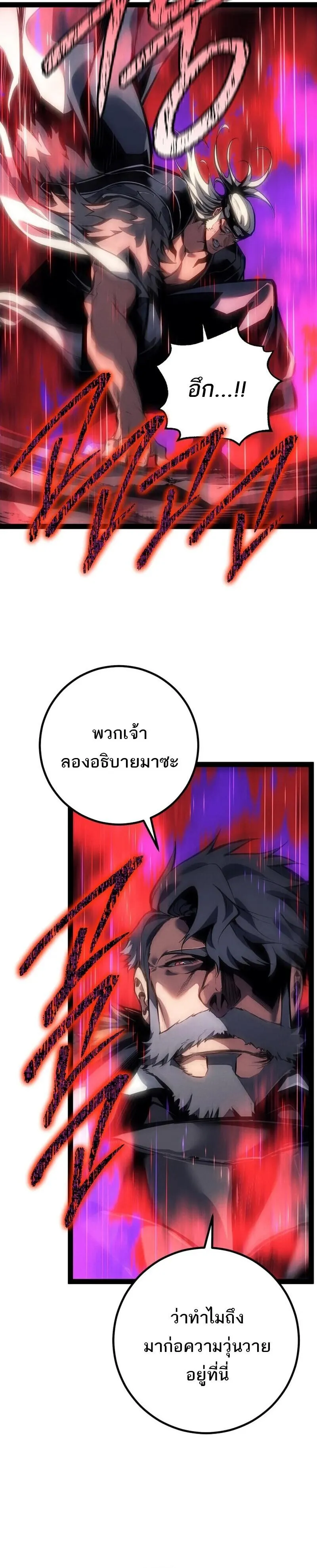 Regressing as the Reincarnated Bastard of the Sword Clan ตอนที่ ตอนที่ 89 รูปที่ 14