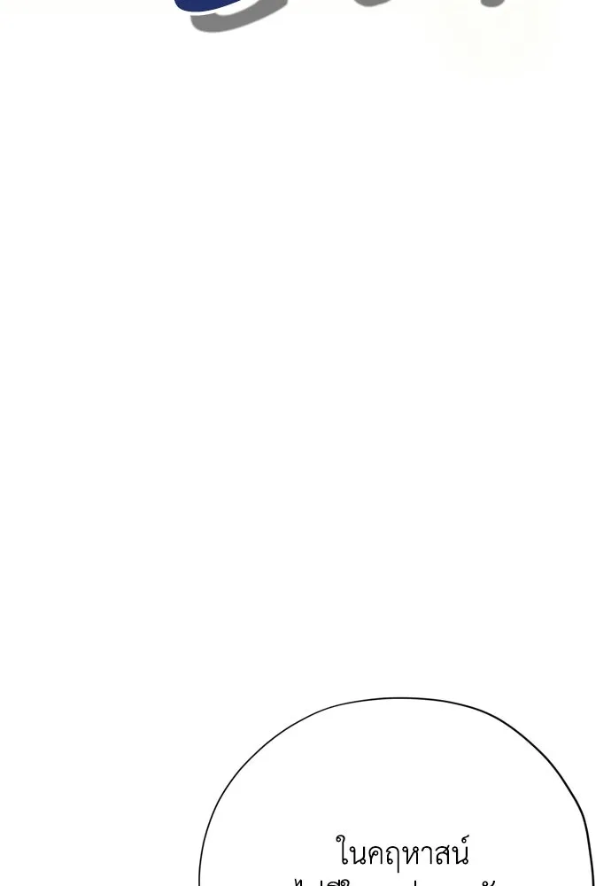 คมเขี้ยวชำระแค้น ตอนที่ 33 รูปที่ 130