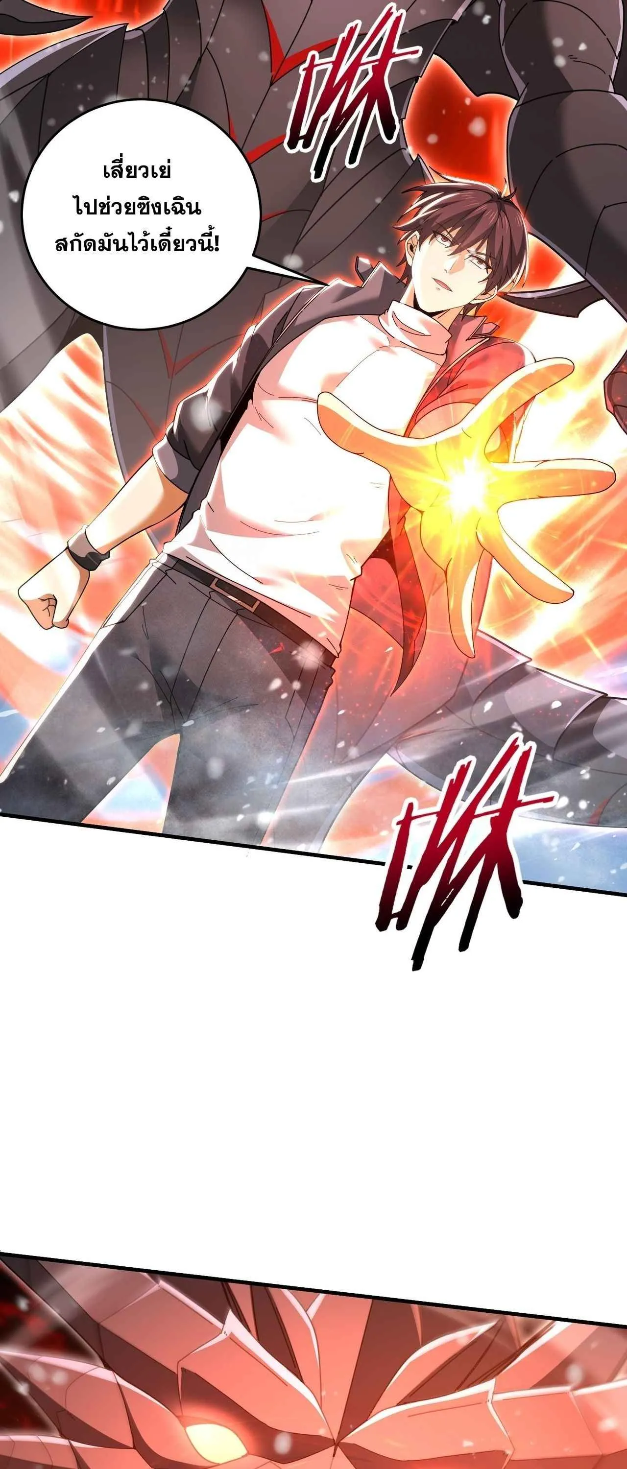 I am Drako Majstor ไหนใครว_าผ_ค_มม_งกร เป_นอาช_พท_อ_อนแอท_ส_ดไงล_ะ ตอนที่ ตอนที่ 218 รูปที่ 3