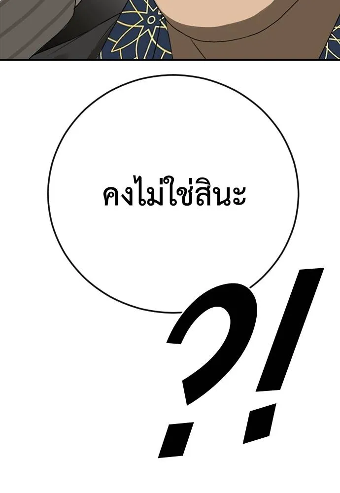 Y2K ตอนที่ 55 รูปที่ 43