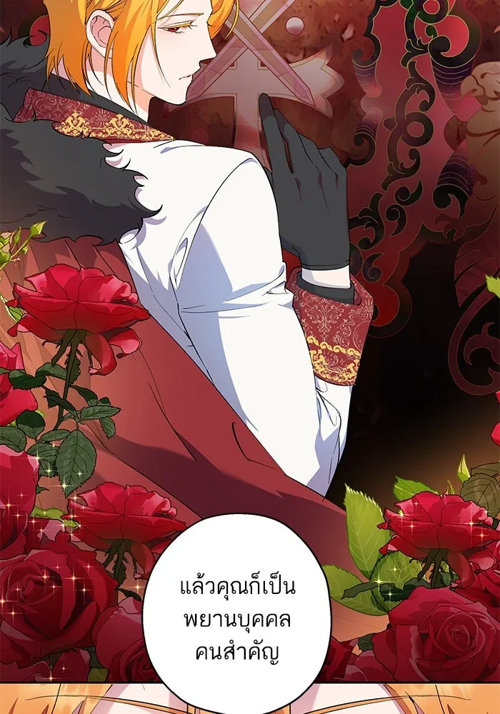 หวานใจสุดโหดโหมดเชื่อง ตอนที่ 63 รูปที่ 29