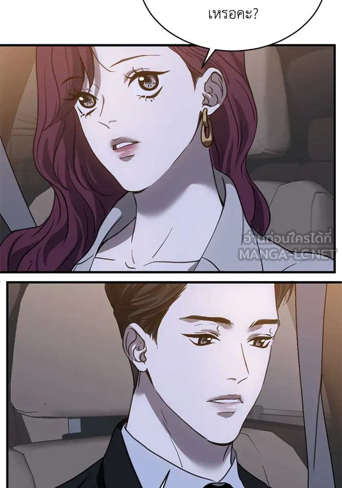 ชีวิตรักฉบับเดจาวู ตอนที่ 22 รูปที่ 30